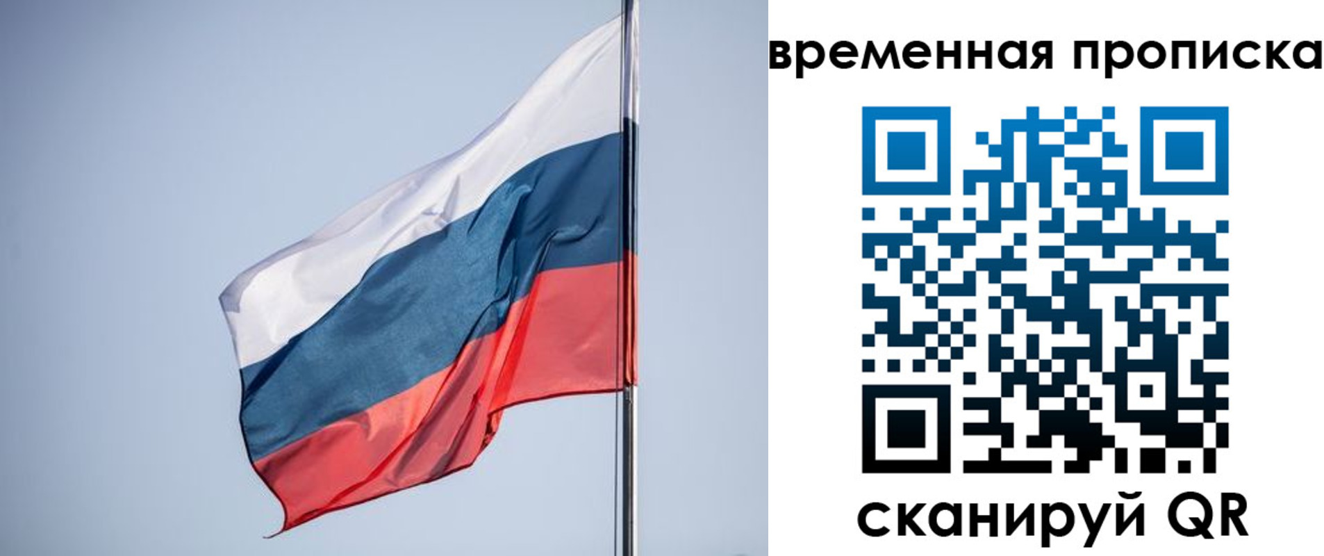 временная регистрация для всех в Шумерле