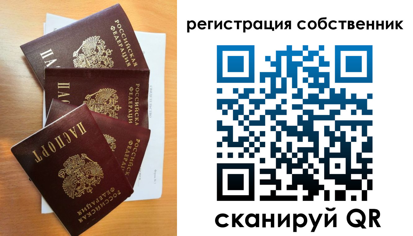 прописка паспорт в Шумерле